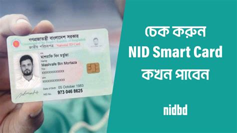 bangladesh smart id card distribution|Bangladesh nid card status.